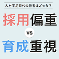 SmartHR画像