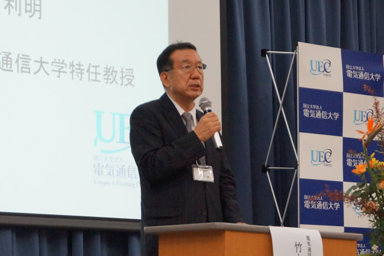 電気通信大学特任教授 竹内利明氏