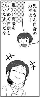 漫画一コマ