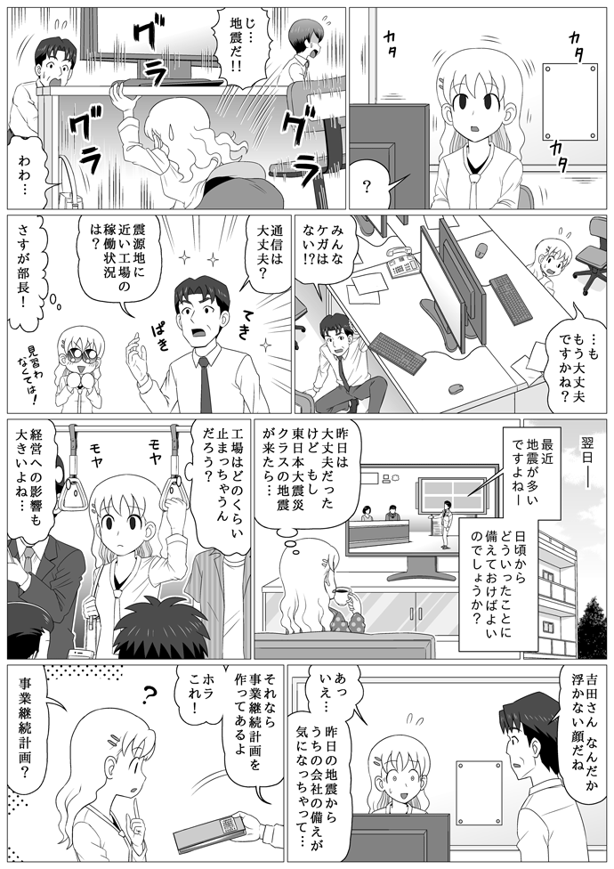 漫画:職場のモヤモヤ解決図鑑【第51回】