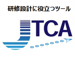 モチベーション向上の取り組みに関するチェックリスト