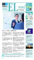 5月15日号発行｜真のカスハラ対策は、経営戦略に通ず